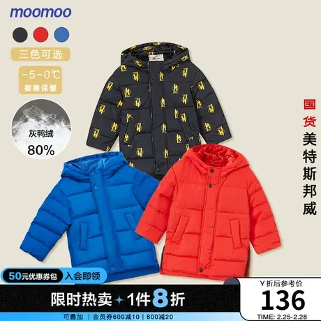 moomoo童装男童羽绒服冬装新款儿童时尚长款羽绒连帽外套大童洋气图片
