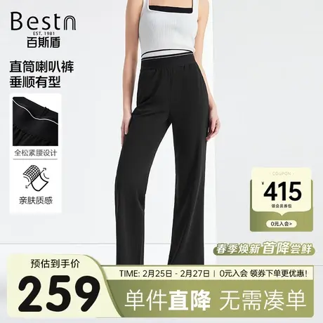 百斯盾女装化纤西裤2024春季新款松紧腰舒适不紧绷易搭直筒喇叭裤商品大图