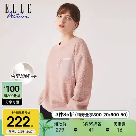 ELLE Active2023秋冬款圆领厚加绒卫衣女粉色宽松仿羊羔毛上衣图片