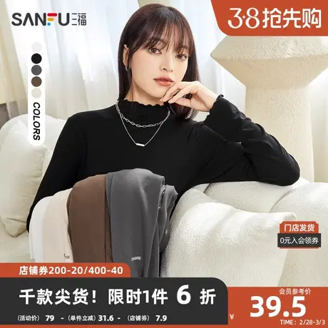 三福长T恤2023秋气质木耳边半高领简约修身打底上衣女472712Z商品大图