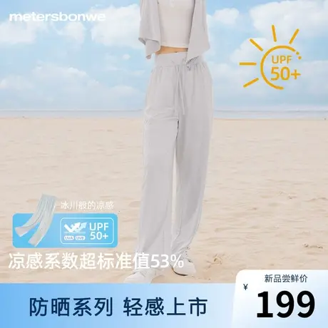 美特斯邦威防晒长裤女士2024夏季新款时尚高腰宽松凉感针织直筒裤商品大图