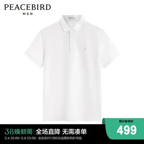 【商场同款】太平鸟男装 2024年夏季新款白色刺绣polo衫B1COE2110图片