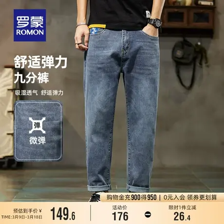 罗蒙男士简约牛仔裤2024夏季商务时尚休闲弹力复古百搭九分锥形裤商品大图