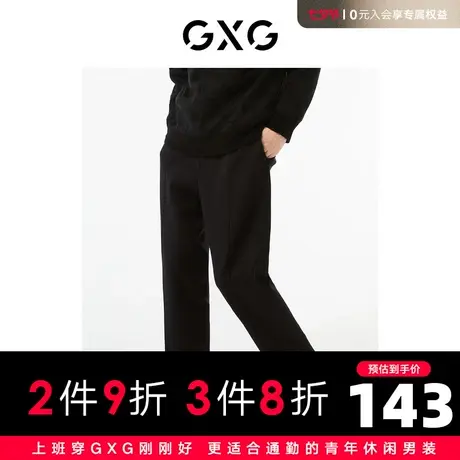 GXG男装 商场同款黑色裤（长裤） 22年秋季新品极简未来系列图片