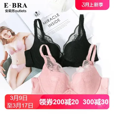 【法式杯】安莉芳outlets旗下E-BRA文胸法式水滴杯厚款小胸内衣图片