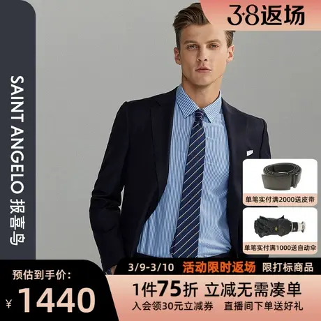 报喜鸟戴盖挖袋绅士男正装商务休闲羊毛西服套装上衣新郎礼服西装商品大图