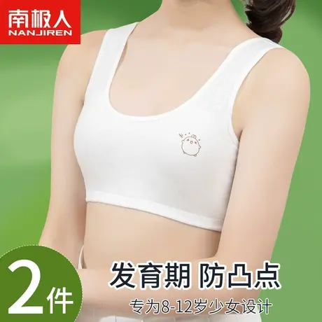 儿童内衣女小背心女童发育期纯棉小学生8-12岁少女文胸第一阶段图片