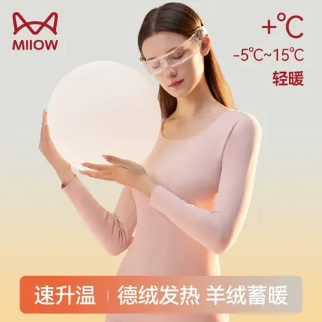 猫人保暖内衣女士德绒发热加绒无痕打底羊绒蚕丝秋衣秋裤套装冬季图片