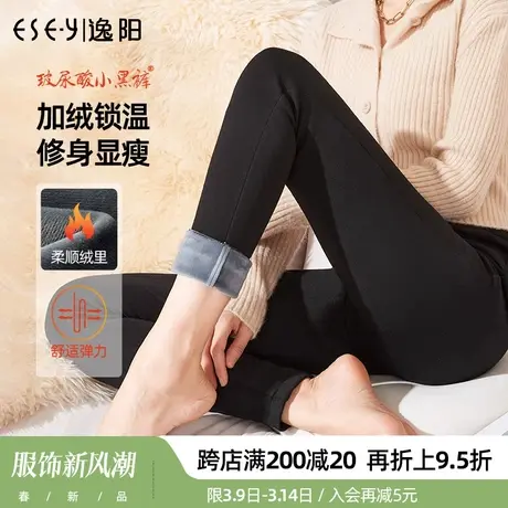 逸阳2023冬新款黑色打底裤女外穿高腰小脚显瘦弹力铅笔魔术裤子商品大图