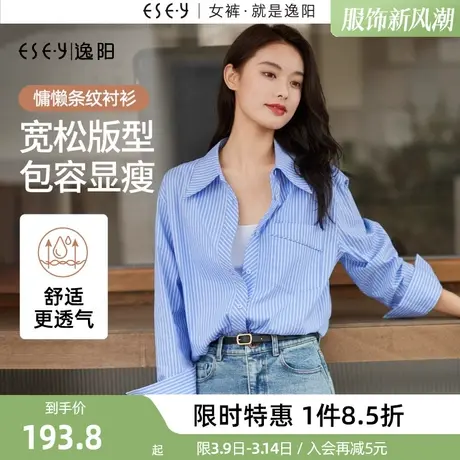 逸阳蓝色条纹衬衫女2024春季新款宽松显瘦百搭衬衣外套上衣商品大图
