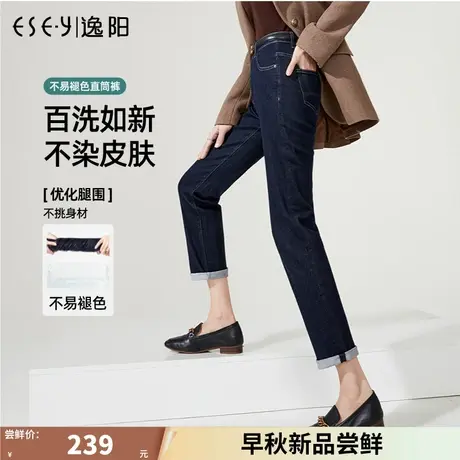 逸阳黑科技高腰直筒牛仔裤2023年秋季新款宽松显瘦原色烟管裤6943商品大图