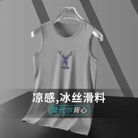 莫代尔背心男健身跨栏夏季速干冰丝凉感运动坎肩篮球鹿头无袖t恤图片