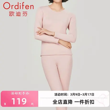 欧迪芬保暖套装加厚暖绒保暖防寒打底套装图片