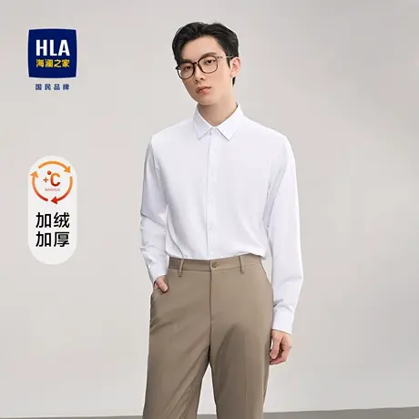 【加绒加厚】HLA/海澜之家反面拉绒长袖衬衫保暖商务通勤白衬衣男商品大图