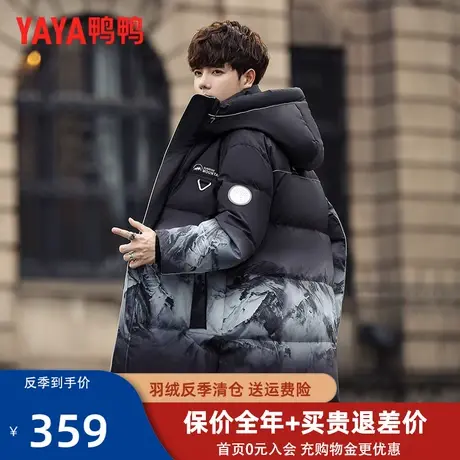 鸭鸭官方羽绒服男款中长款旗舰店2022新款品牌休闲雪山冬季外套Y图片