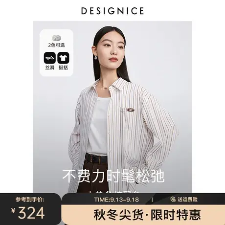 迪赛尼斯宽松叠穿衬衣2023秋季新款上衣简约通勤长袖条纹衬衫女图片