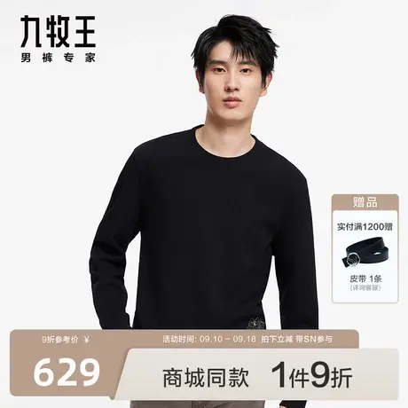九牧王男装卫衣2023秋冬新款休闲时尚百搭舒适圆领青年男士上衣SN图片