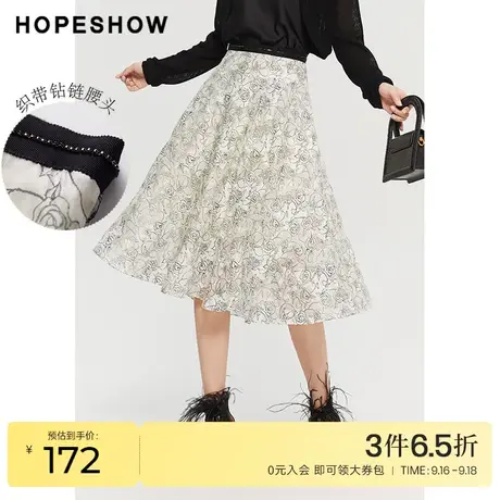 红袖outlets玫瑰印花半裙hopeshow2023夏季新款女装高腰A字半身裙图片