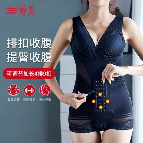 婷美塑身连体衣提臀收胯收腹收腰收小肚子美体塑形塑身女士内衣商品大图