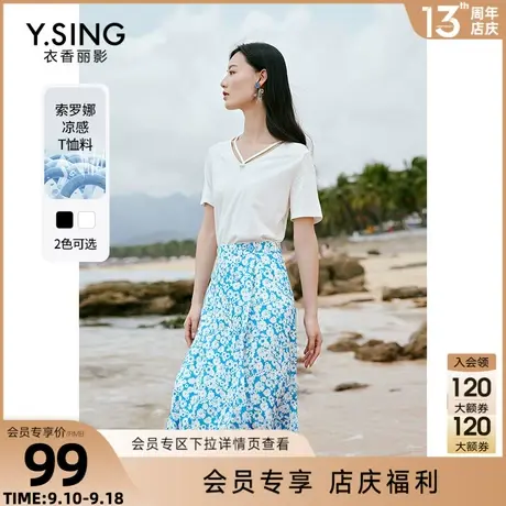 白色镂空凉感短袖T恤女衣香丽影2023年夏季新款设计感索罗娜上衣商品大图