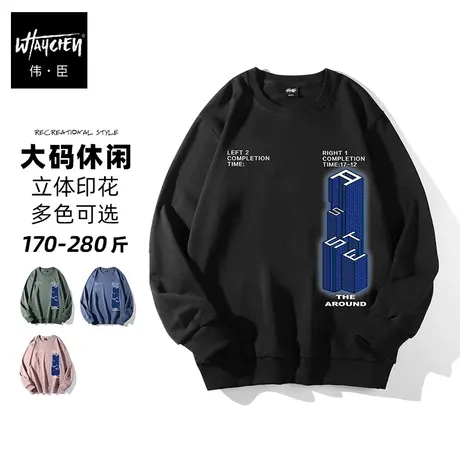 伟臣潮牌大码男装秋季新品运动风卫衣男胖子加肥加大宽松纯棉男士商品大图