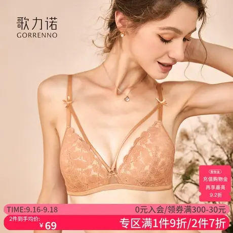 歌力诺蕾丝内衣女小胸平胸专用薄款法式性感聚拢无钢圈三角杯文胸商品大图