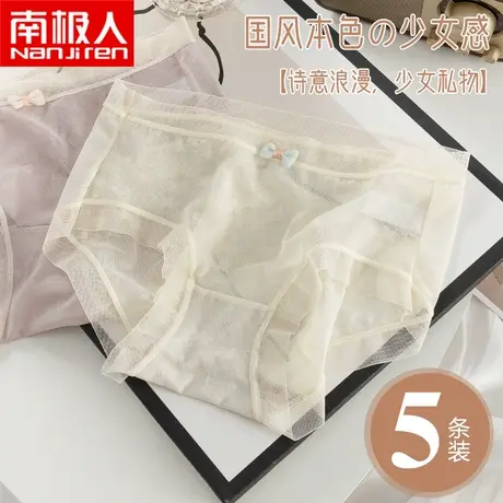 无痕内裤女士网纱镂空抗菌冰丝夏季薄款女生蕾丝性感纯欲短裤可爱图片