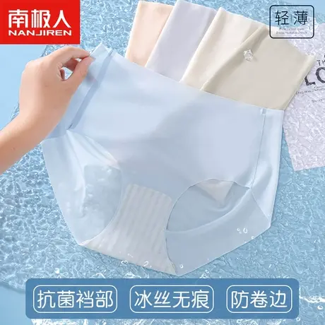 南极人冰丝无痕内裤女士竹叶青抗菌裆部中腰无痕透气三角短裤头商品大图