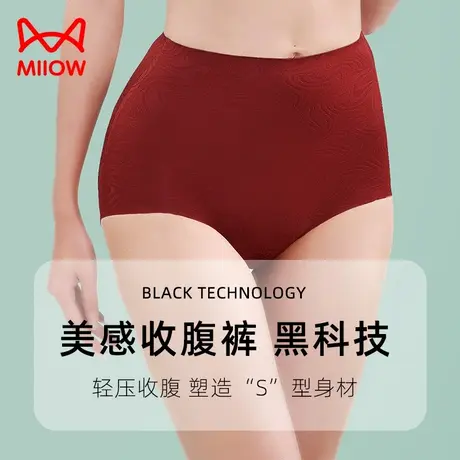 猫人高腰无痕收腹内裤女士纯棉抗菌裆塑形提臀强力收小肚子塑身裤商品大图