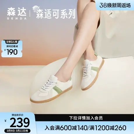 森达德训鞋女秋季休闲小白鞋商场同款经典可可鞋情侣同款4WG27CM3图片
