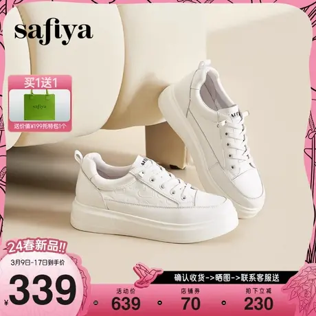 Safiya/索菲娅2024年新款轻便简约风休闲鞋内增高厚底爱心小白鞋图片