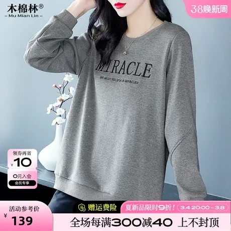 胖mm休闲妈妈卫衣外套春装T恤2024新款宽松大码女装遮肚显瘦上衣商品大图