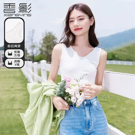 香影吊带背心女内搭夏季2024新款打底衫修身显瘦前后两穿白色上衣图片