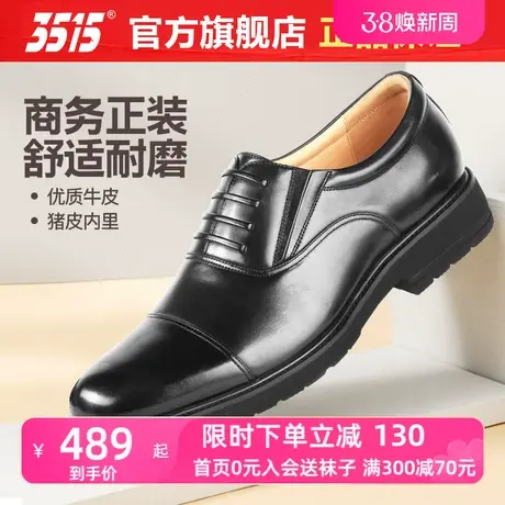 3515强人正品三接头皮鞋春秋季真皮商务正装皮鞋透气三节头男单鞋商品大图