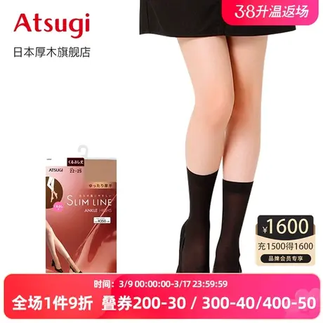 ATSUGI/厚木日系女士加厚短丝袜 秋冬百搭保暖短袜 女袜FS3570商品大图