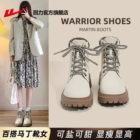 回力官方旗舰店马丁靴女款2023新款秋冬加绒英伦风厚底短靴子女士图片