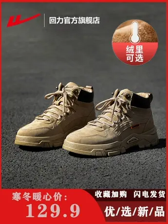 回力官方旗舰店雪地靴男款东北棉鞋冬季加绒厚底防寒保暖户外防滑商品大图