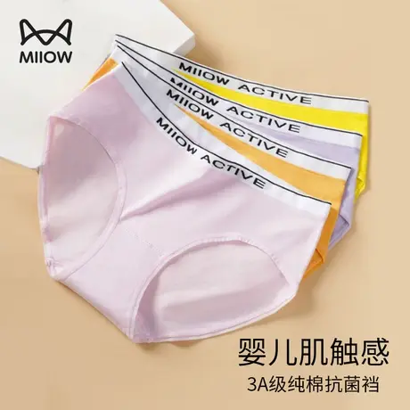 猫人冰丝无痕女士内裤女生夏季抗菌纯棉裆中腰运动三角裤衩短裤头图片