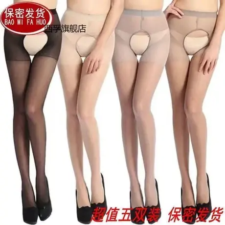 开档丝袜免脱超薄款透明夏季黑丝肉色火辣性感开裆连裤袜女防勾丝图片