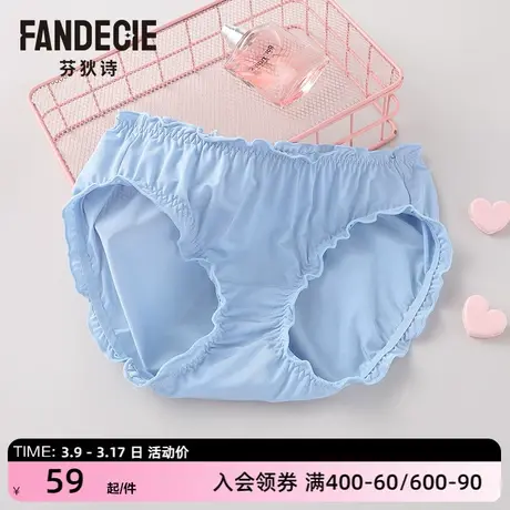 芬狄诗性感可爱花苞裤低腰内裤女舒适细腻包臀三角裤FP00118商品大图