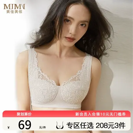 美佳美侬超薄内衣女大胸显小防下垂收副乳背心式全罩杯薄款M85903图片