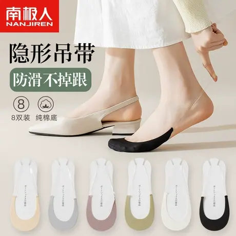 南极人袜子女夏薄款透气冰丝船袜纯棉底浅口吊带前脚掌防滑隐形袜商品大图