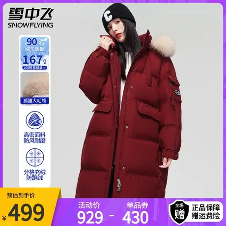 雪中飞奢华狐狸毛领羽绒服女中长款酒红色2023年新款加厚冬季外套商品大图
