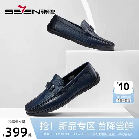 柒牌男鞋真皮透气皮鞋2024新款男士商务休闲一脚蹬套脚平底懒人鞋商品大图