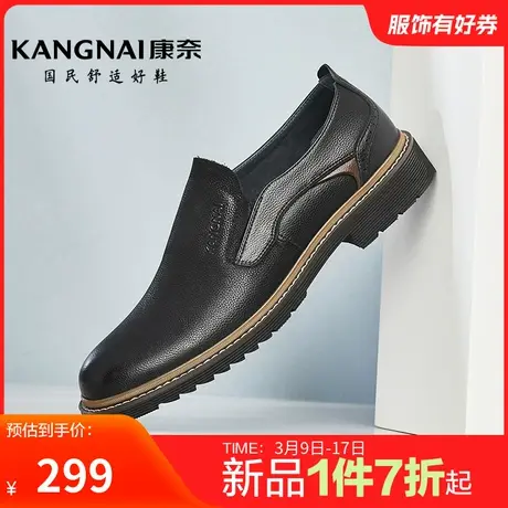 康奈男鞋官方正品春秋真皮皮鞋商务正装休闲德比鞋男士新郎鞋子图片