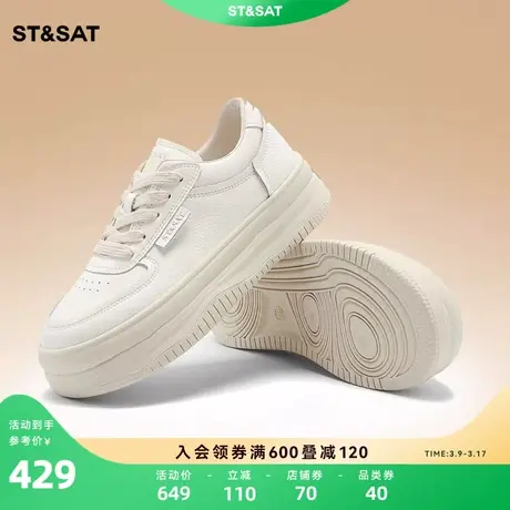星期六厚底冲孔板鞋春秋新款女鞋小白鞋百搭休闲鞋SS3111200K商品大图
