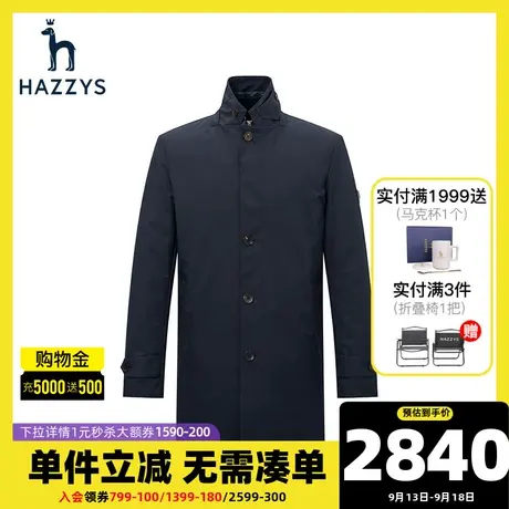 【风衣式羽绒服】Hazzys哈吉斯冬季男士三合一长款纯色外套男潮流图片