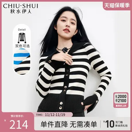 秋水伊人气质V领针织衫2023年秋装新款女装条纹简约通勤针织上衣图片
