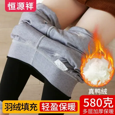 恒源祥冬季加绒加厚高腰女士打底裤羽绒修身显瘦外穿保暖裤女棉裤图片