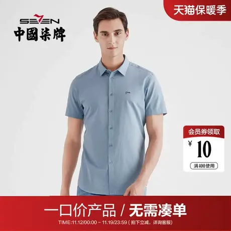 【清仓】柒牌男装休闲短袖衬衫2021春夏莱赛尔柔软爽滑透气短衬男商品大图